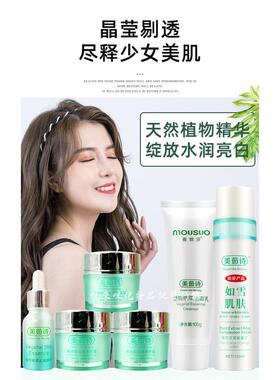美茹诗如雪肌肤五件套正品植物优箤花漾容颜系列五合一化妆品套组