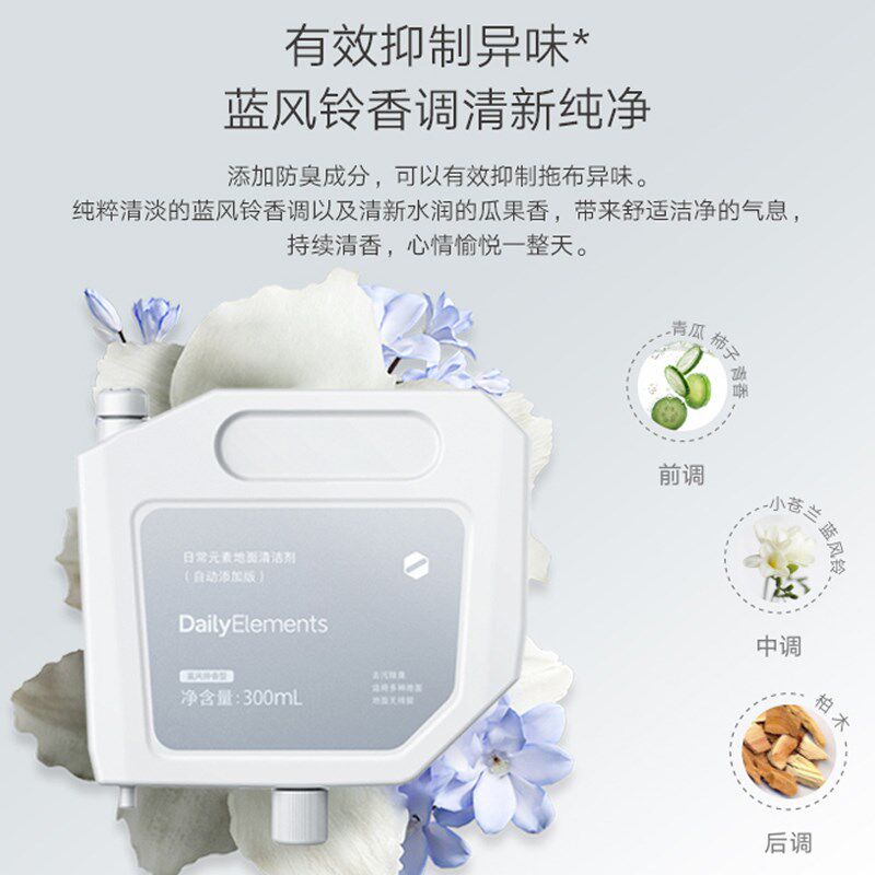 日常元素地面洁剂自动添加抑菌去污扫拖机器人上下水装置,淘宝优惠券,粉丝福利购,淘宝优惠卷