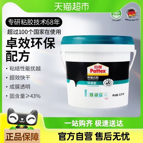 i9折汉高百得熊猫白乳胶环保型木工头胶水家具地板 - 图0