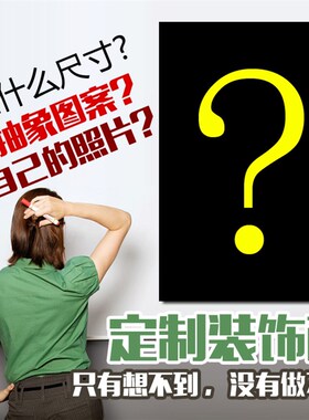 订做私框墙壁画宾馆酒店婚纱照无框画个性装饰画