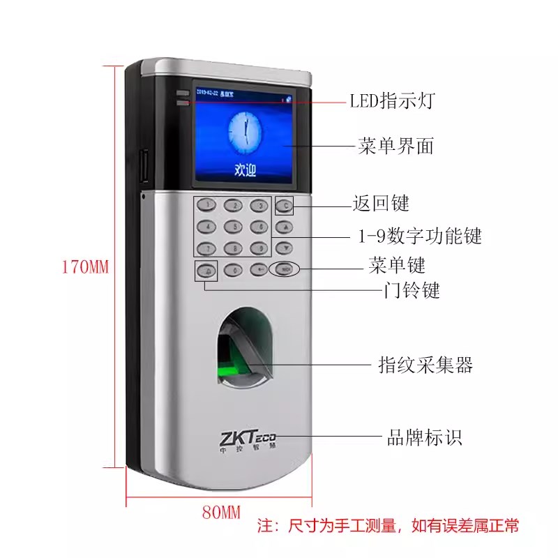 Entropy Technology central control fingerprint attendance access control system door electric plug magnetic lock