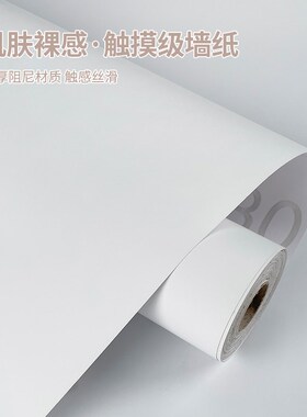 加厚肤感改色膜柜子柜门纸壁纸柜体墙纸自粘白色家具翻新