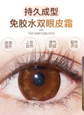 西子朵朵防水持久隐形双眼皮定型