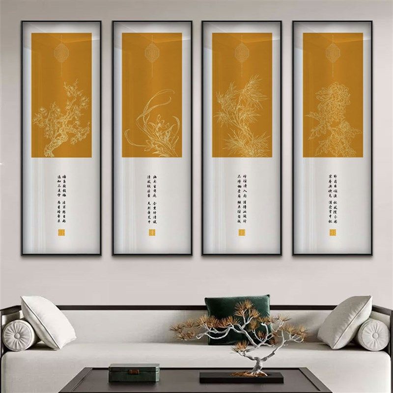 新梅兰竹菊竖条屏古风四联装饰画客厅背景墙茶室卉装饰挂画,淘宝优惠券,粉丝福利购,淘宝优惠卷