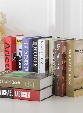 田园简约假书仿真书摆件客厅样板房饰品摆设道具书壳电视柜装饰书