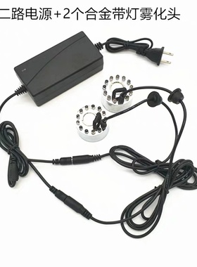 二三四雾化头盆景假山雾化器鱼缸鱼池造雾器水池雾化造雾水雾观景