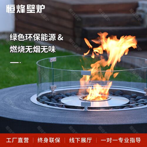 恒烽圆形酒精壁炉嵌取式地台火焰真火取暖炉电视柜装饰 - 图1