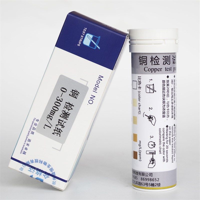 重金属铜离子检测试纸污废水化工生产车间总铜超标测试剂盒测试包,淘宝优惠券,粉丝福利购,淘宝优惠卷