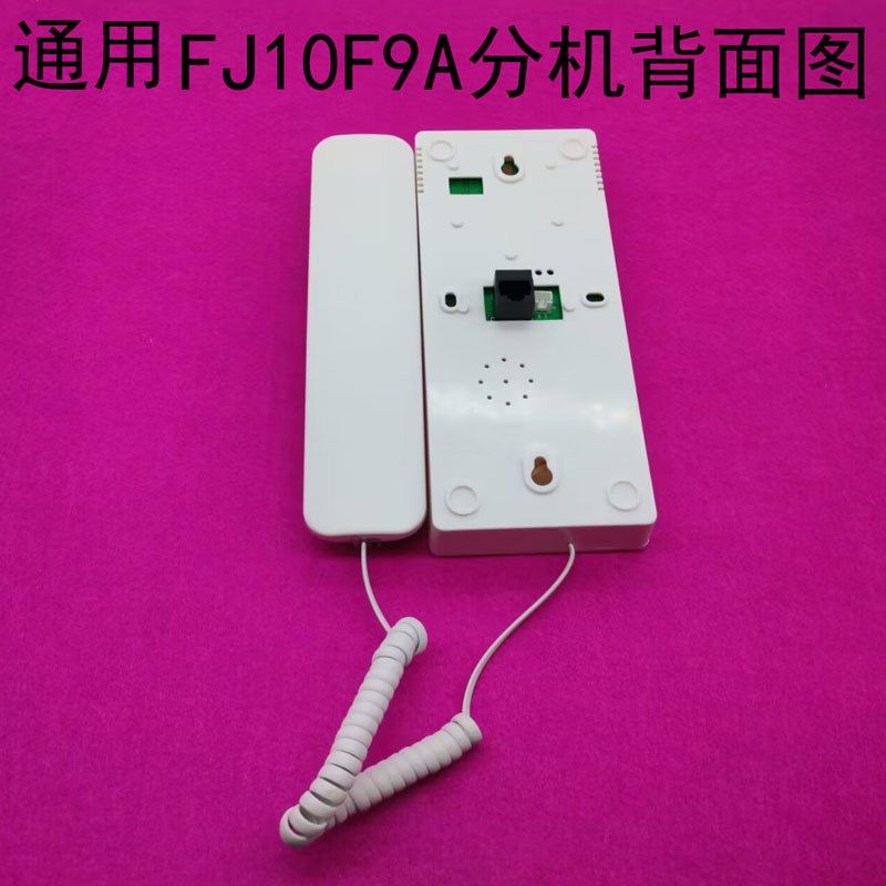 安居宝楼宇对讲设备FJF9室内机分机JF,淘宝优惠券,粉丝福利购,淘宝优惠卷