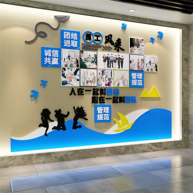 企业文化照片墙面纸团队励志标语员工风采形象展示办公司室装饰,淘宝优惠券,粉丝福利购,淘宝优惠卷