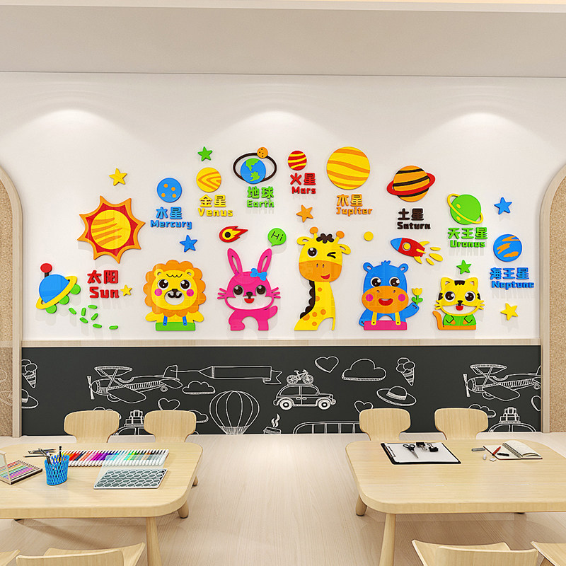 认识九大行星墙长颈鹿环创幼儿园题卡通动物成品装饰墙面布置,淘宝优惠券,粉丝福利购,淘宝优惠卷