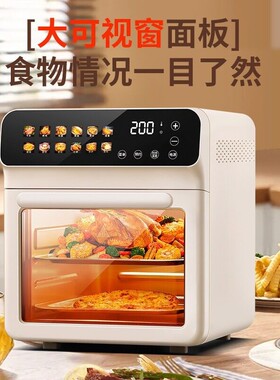 多功能空气炸箱一体家用可视大容量双层电烤箱触屏智能空气炸锅