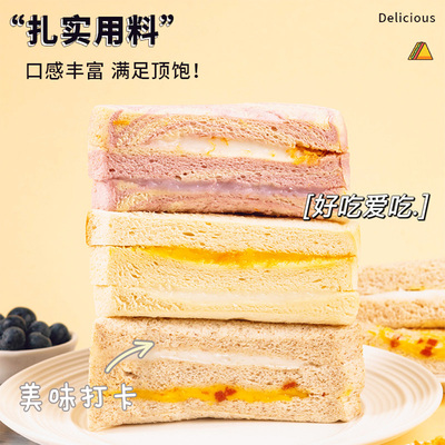 芋泥肉松三明治80gx4个