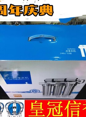中脉颐芯巴马活化净水器滤芯水机
