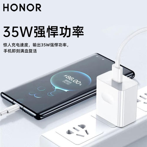 荣耀原装35W充电器超级快充Type-C数据线荣耀X60/X60i/X50/X50 GT/X50i/畅玩50Plus/V8pro手机闪充平板充电器 - 图3