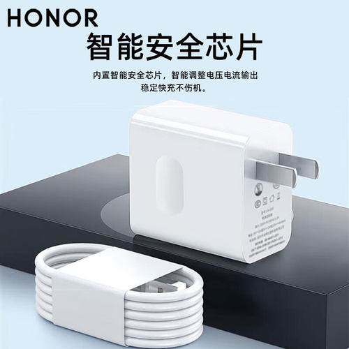 荣耀原装35W充电器超级快充Type-C数据线荣耀X60/X60i/X50/X50 GT/X50i/畅玩50Plus/V8pro手机闪充平板充电器 - 图1