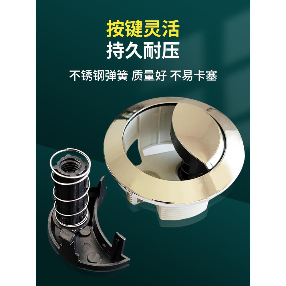 抽水马桶按钮座便器水箱盖双按键坐便器冲水开关圆形方形老式配件 - 图1
