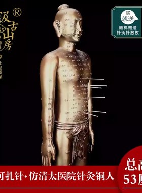 35可扎针仿古针灸铜人模型中医文化摆件经络穴位人体模型教学模具