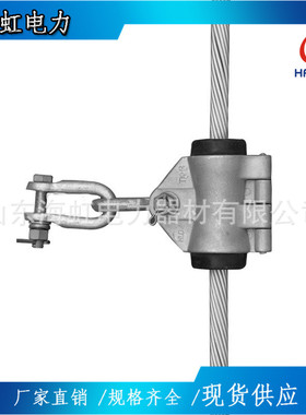 去哪里买悬垂金具海虹悬垂线夹厂家批发多种型号1A