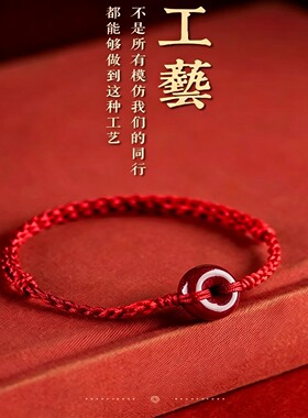 本命年紫金砂朱砂平安扣手链