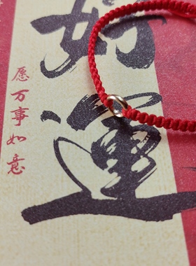 红绳平安扣转运手链大师设计