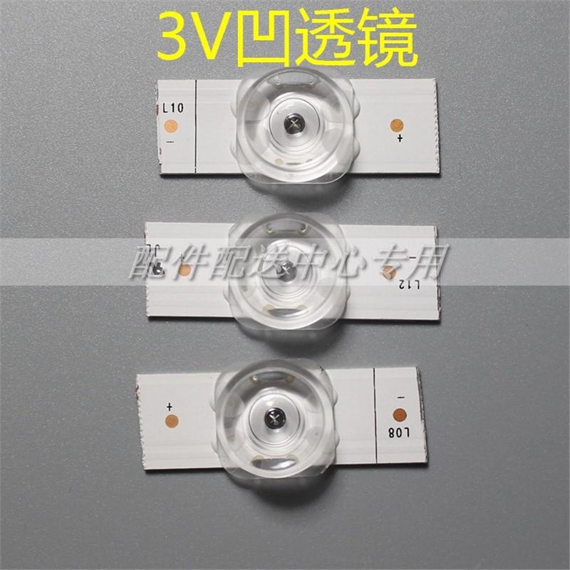100*3V/6V concave lenses, LCD TV LED lamp beads 32-65 inches, backlight strip particles, 50 each