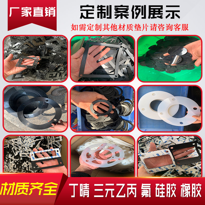 非标定制橡胶垫片三元乙丙垫片丁晴橡胶垫EPDM橡胶密封圈硅胶垫片,淘宝优惠券,粉丝福利购,淘宝优惠卷