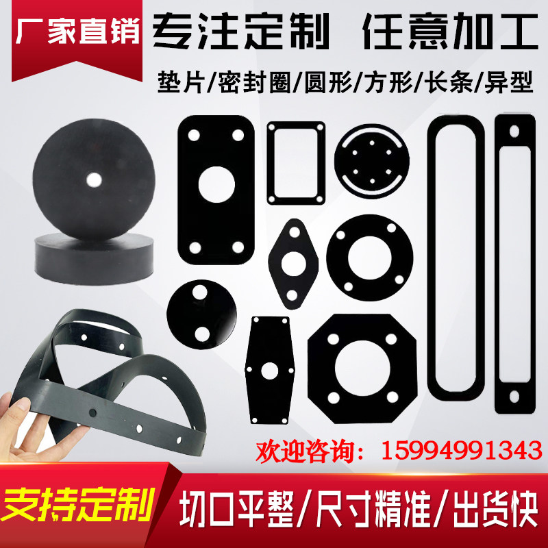 非标定制橡胶垫片三元乙丙垫片丁晴橡胶垫EPDM橡胶密封圈硅胶垫片,淘宝优惠券,粉丝福利购,淘宝优惠卷