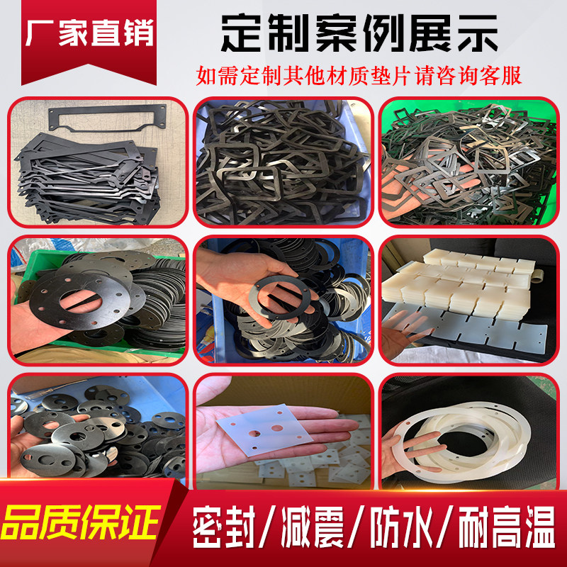 非标定制橡胶垫片三元乙丙垫片丁晴橡胶垫EPDM橡胶密封圈硅胶垫片,淘宝优惠券,粉丝福利购,淘宝优惠卷