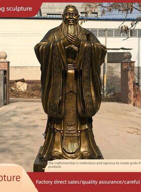 彷铜孔子雕塑玻璃纤维人物定制户外校园文化古名人像景观铸铜雕像