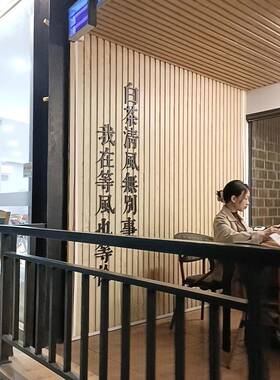3d立体墙贴网红白茶清风茶室壁饰背景墙面墙上装饰文字定制贴纸