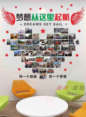 公司办公室布置照片墙贴企业文化墙学员工风采团队励志装饰墙贴纸