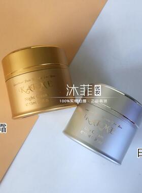 老包装台湾一代巧美珍珠膏美肌焕彩日霜晚霜化妆品karme亮嫩白霜