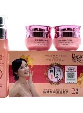 正品蕾曼斯魔力靓肤雪肌靓颜美六合一套装六件套化妆品女包邮