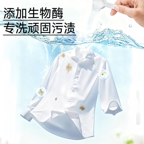 活氧配方免搓洗衣粉蓝漂卫士顽泡渍净洗衣洗衣粉家用强力去污渍 - 图1