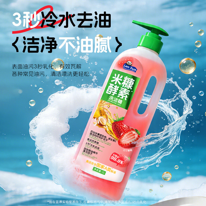蓝漂卫士系列米糠洗洁精1升瓶装去油祛味洗碗清洁剂正品除油