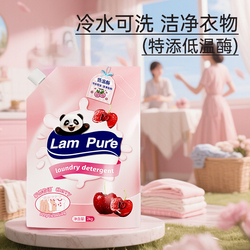 蓝漂香氛洗衣液家用实惠装