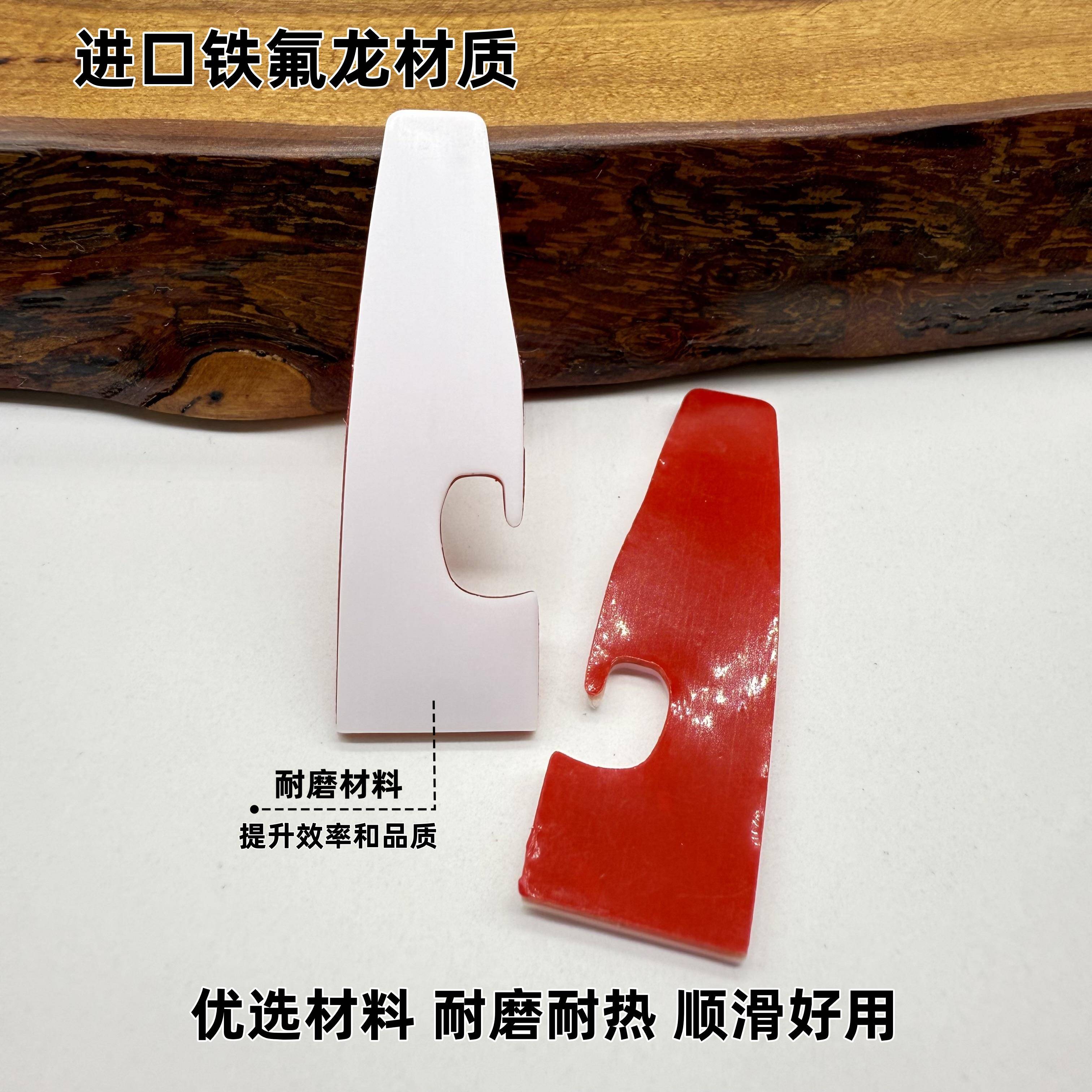 自粘四线锁边机压脚皮贴五线拷边机压脚贴包缝机压脚皮压脚底高粘 - 图2