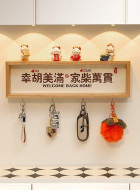 定制姓氏乔迁之喜玄关收纳框装饰摆件入户门口钥匙收纳神器免打孔