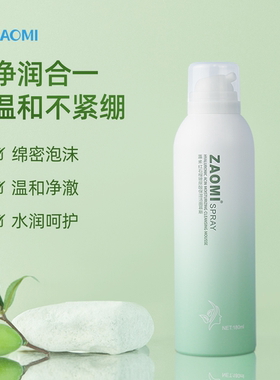 藻米红石榴洁面慕斯玻尿酸保湿深层清洁控油正品敏感肌洁面乳女男