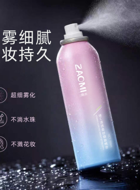藻米清透柔纱锁妆喷雾