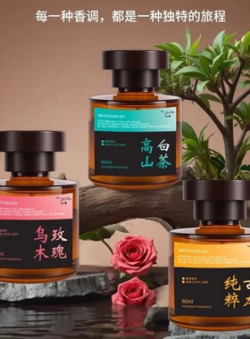 观山香水车载香薰轻奢质感持久淡香装饰家居两用清新除味净化摆件