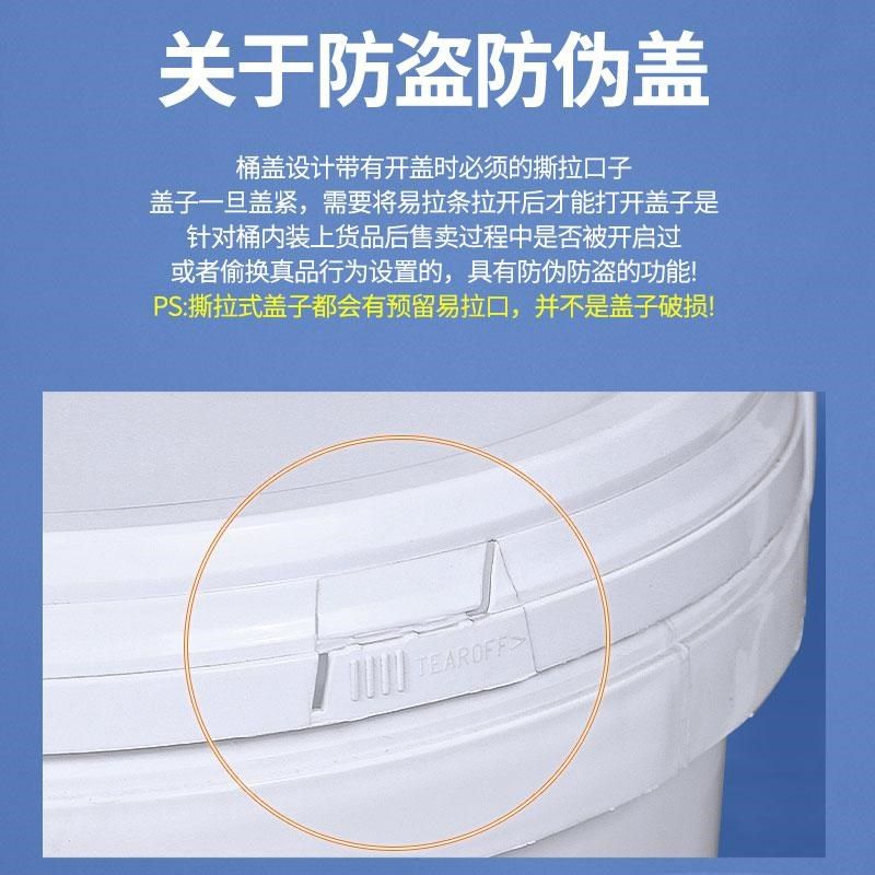 塑料桶食品级带盖水桶密封小圆桶空桶油漆桶乳胶漆涂料包装桶酱桶,淘宝优惠券,粉丝福利购,淘宝优惠卷