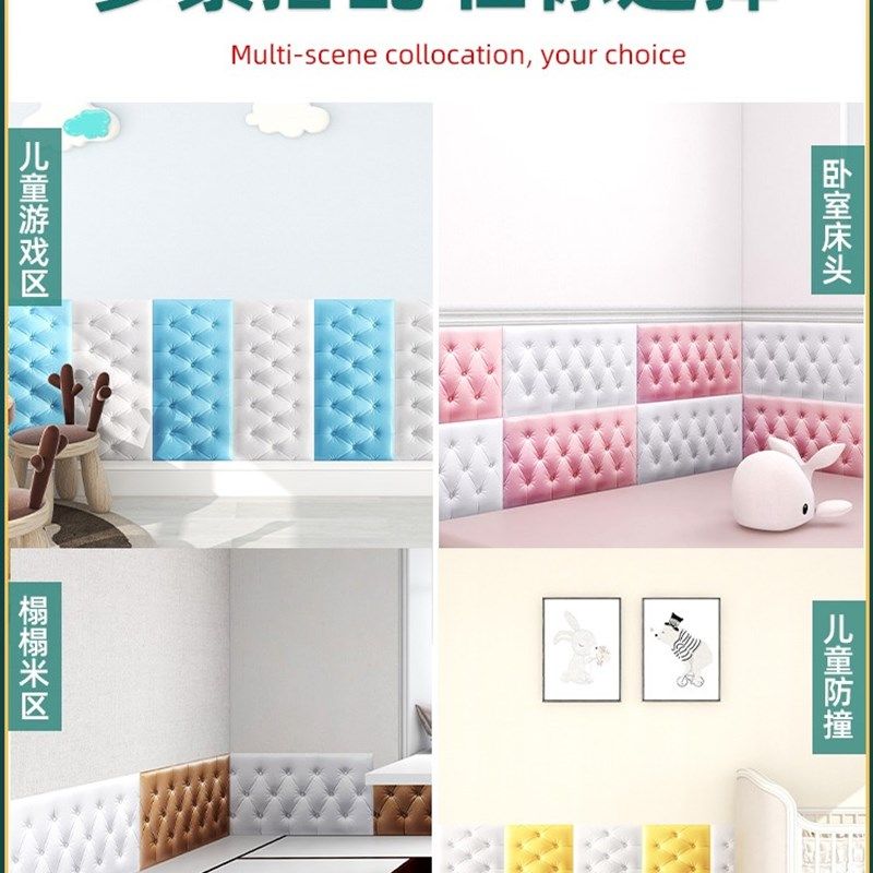 新款床头软包墙自粘儿童房背景墙靠背墙墙围墙面泡沫墙垫,淘宝优惠券,粉丝福利购,淘宝优惠卷