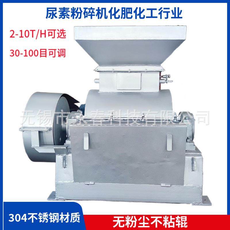 直供不锈钢单轴颗粒晶体粉碎机破碎机无粉尘尿素粉碎机,淘宝优惠券,粉丝福利购,淘宝优惠卷