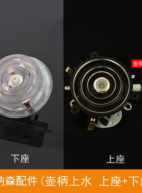 德纳森八宝炉电热水壶单上壶维修配件抽水机水泵耦合器连接抽水管