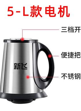 新飞绞肉机配件大全5升大容量刀片电机头6叶刀主机头盖子不锈钢碗