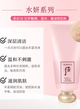 后天气丹水妍洁面泡沫洗面深层清洁清爽控油