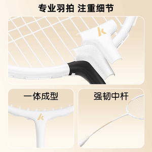 川崎官方全正品旗舰店轻羽毛球拍均衡之刃超碳素纤维初学单双套装