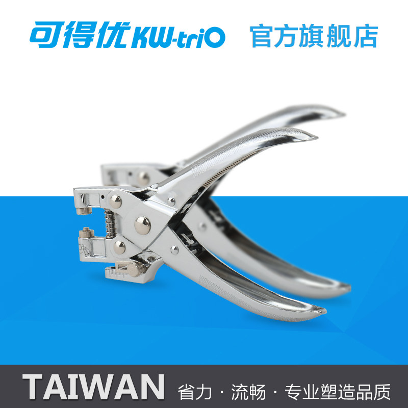 打孔器单孔打孔机手动打孔钳圆孔器纸张打洞器打眼器,淘宝优惠券,粉丝福利购,淘宝优惠卷